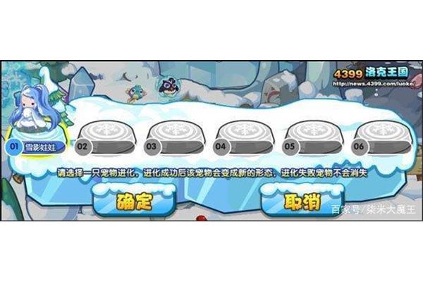 洛克王国雪影娃娃如何获得,洛克王国雪影娃娃如何获得超级进化?