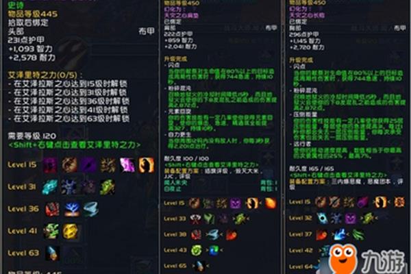 我的世界毁灭精华和魔兽世界毁灭精华有什么用?