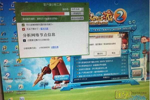 Why 梦幻更新不了~,4399游戏盒