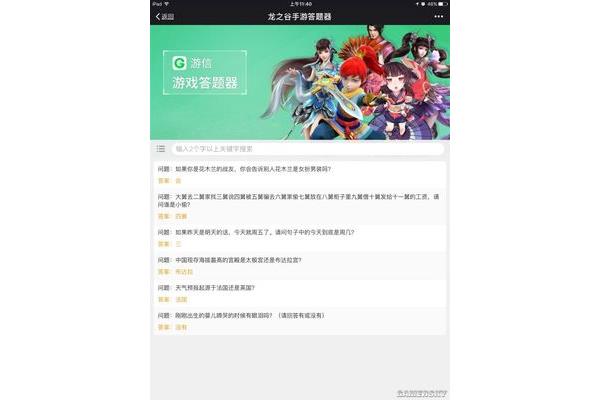 手机游戏问道答题器,手机游戏提问和回答问题