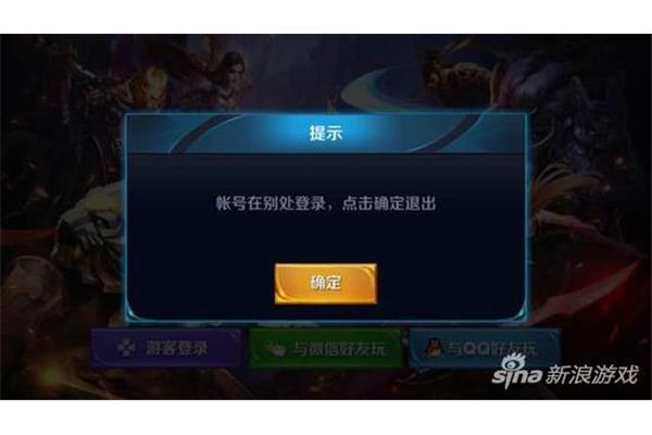 为什么微信不能登录王者荣耀,ipad王者荣耀不能登录微信?
