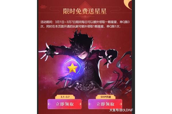 DNF深渊派对邀请函和DNF深渊派对邀请函有什么用?