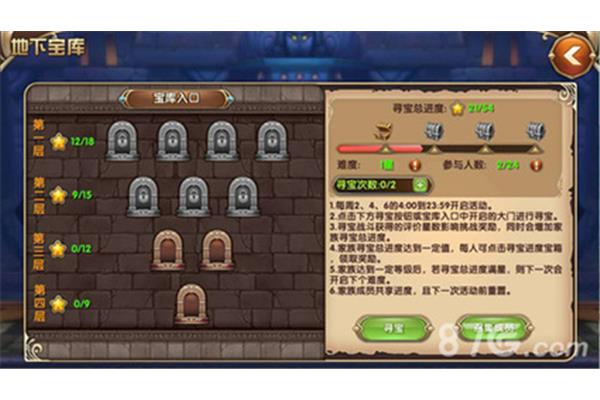 Raid 宝库入口在哪里?是否要修复真帝宝库入口