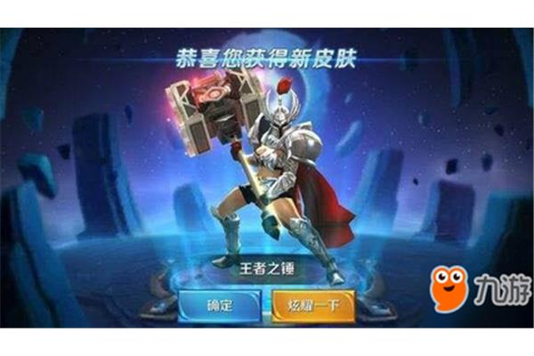 王者荣耀赏金赛奖励什么皮肤?王者荣耀福利皮肤有哪些英雄?