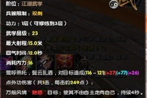 金庸小说中武侠名篇《九阴真镜》八大职业综析