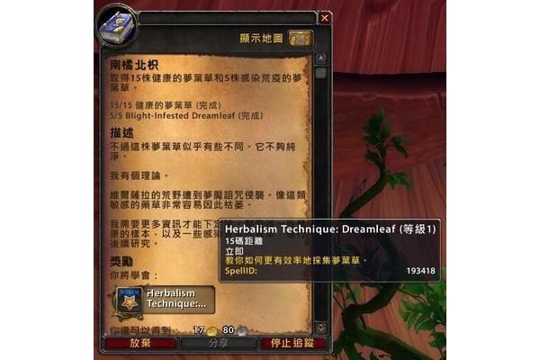 375后去哪里学草药学,去哪里学wow牛头