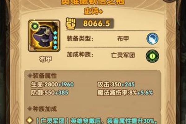 为什么“英雄远征”下架了?,“英雄远征“神秘客是好是坏?