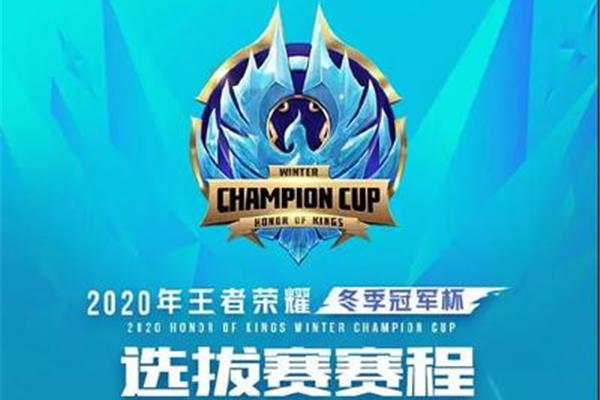 kpl 王者荣耀职业联赛,2024 王者荣耀职业联赛