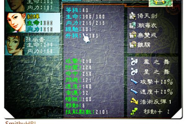 三国英雄请下跪三国群侠传正式版!!!