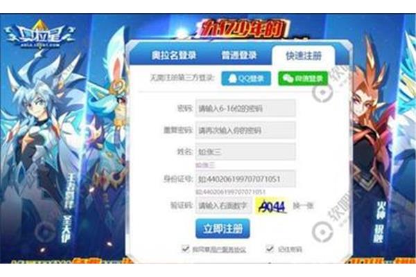 未实名认证的游戏,233乐园无需实名认证的游戏