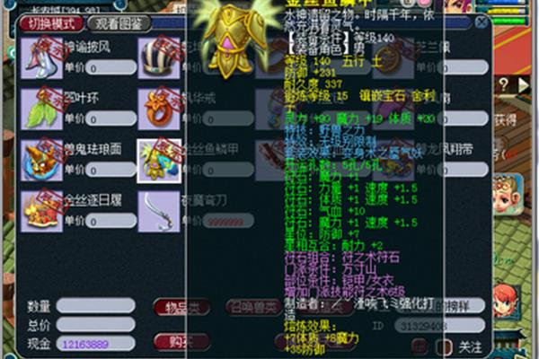 普陀山梦幻加点,如何给凌波城加点分?