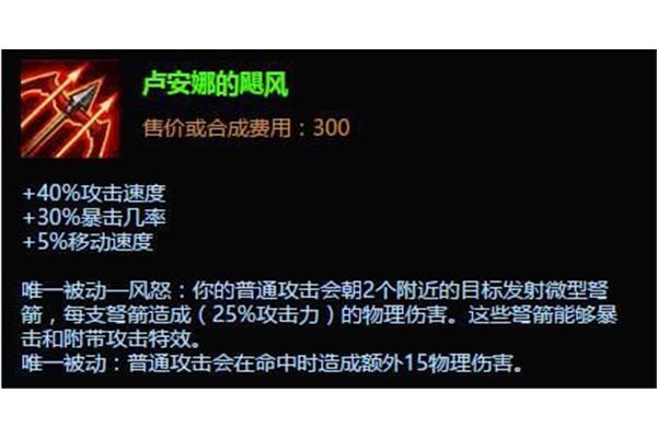 金铲子卢安娜的飓风,云顶Jax最好的装备是什么?