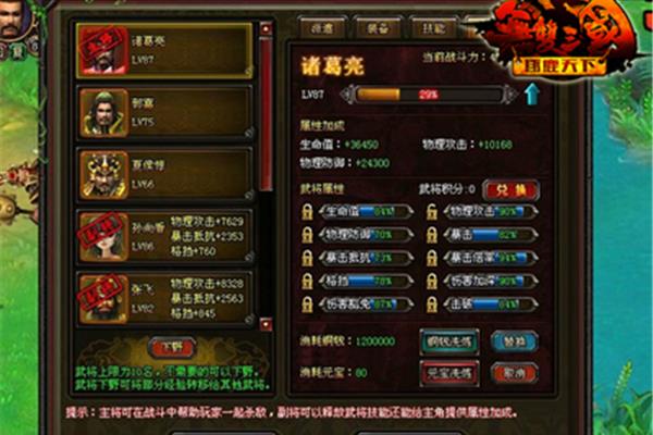 三国杀华雄技能,三国争霸华雄攻略