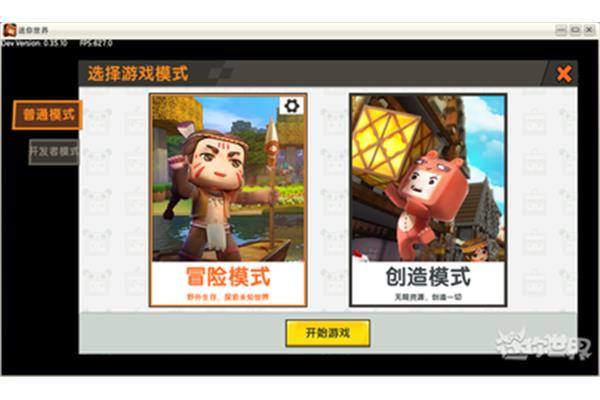 迷你世界体验服下载地址迷你世界xg版本如何下载?