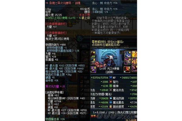Wlk 腰带附魔,海龟服腰带附魔
