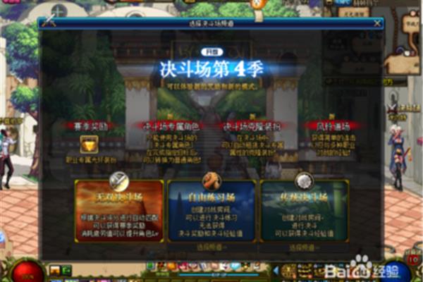 dnf是怎么偷技能的?DNF是如何窃取技能的?