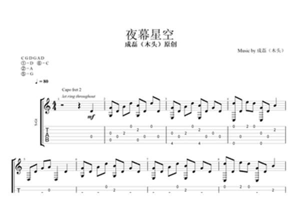 星空故事的吉他配乐,弹吉他的时候用右手留指甲吗???