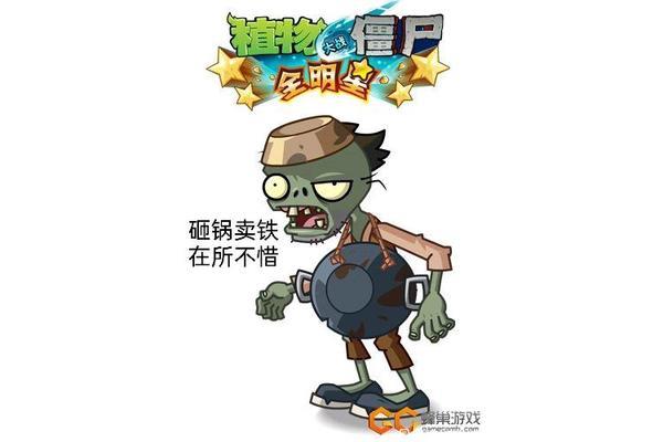有必要找上亿条丧尸铁丝网吗?找一部老僵尸电影