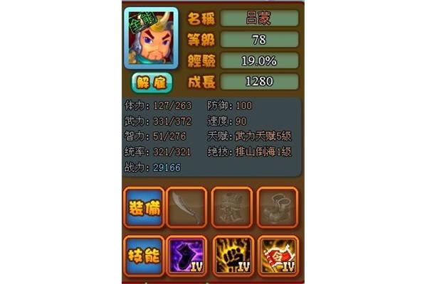 安卓富甲一方3安卓富甲一方,这个GBC三国游戏叫什么名字?
