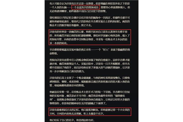 英雄联盟是范德沃里克,狼人是范德沃里克?