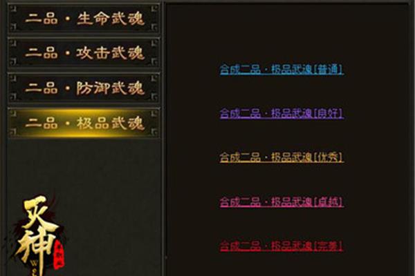 新武魂系统攻略、奇遇、大作战的武魂升级武魂升级攻略