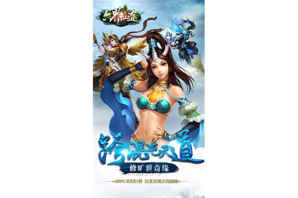 无限仙路和太谷仙尊哪个更好玩,无限仙路哪个属性更好?