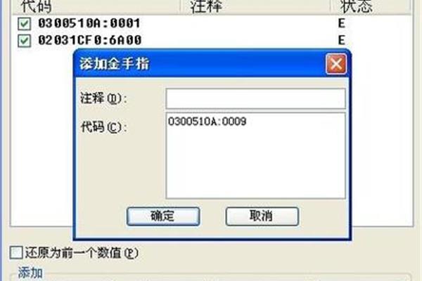 Gba口袋妖怪绿叶版金手指,PSP口袋妖怪绿叶金手指