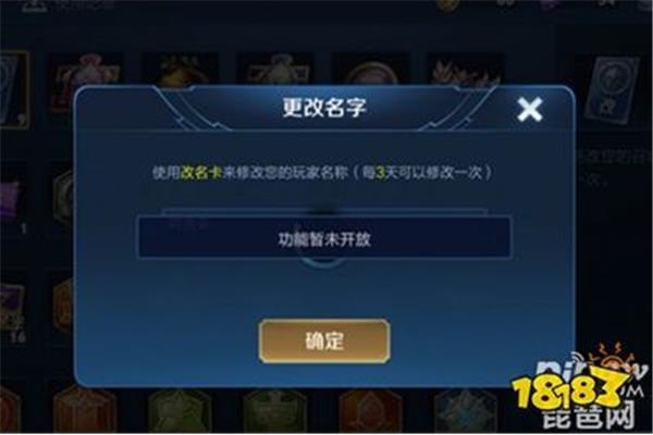 为什么王者荣耀不能改名?和平精英为什么不换名片?