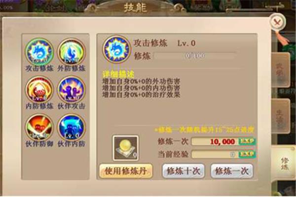 《问道》中的炼丹公式?,”问道“神兽丹怎么办?