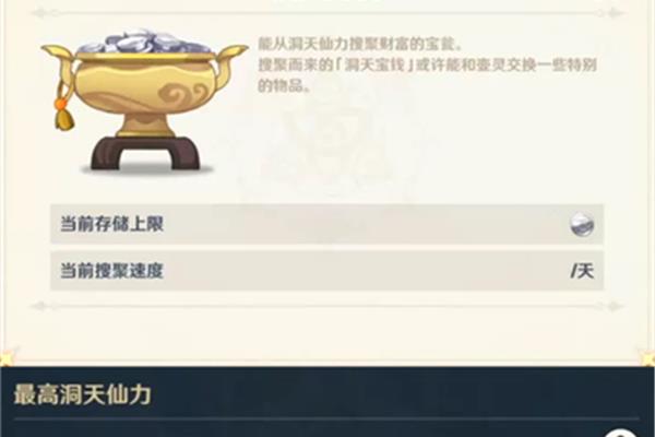 我找不到原神洞穴的骨灰盒了原神的洞穴在哪里?