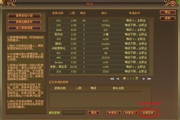 家庭游戏名称,古董游戏家族名字