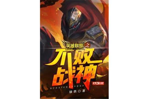 铠甲勇士刑天不败的英雄,夜将释光不败的英雄
