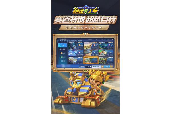 腾讯游戏是卡丁车吗?个性卡丁车的名字