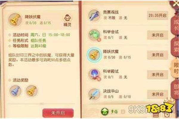 王剑·伊三铃铛任务,如何接自动驾驶汽车快小玲的推广任务?