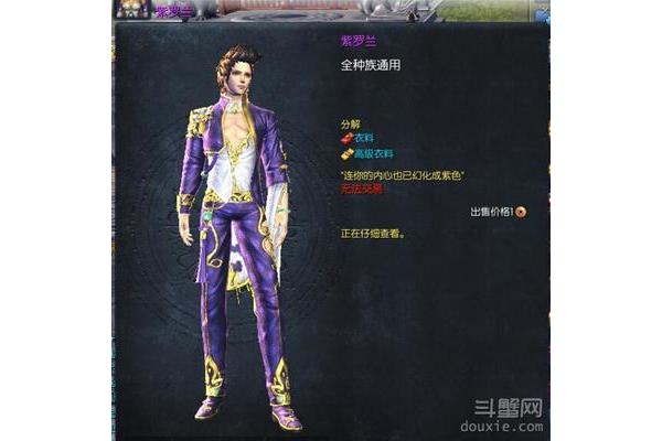 如何经济有效地分解时尚,Dnf 怎么分解时装