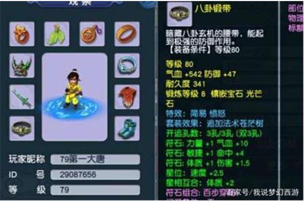 百步穿杨符石组合,4499游戏盒