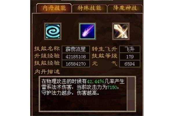 内丹等级如何升级,梦幻内丹如何升级?
