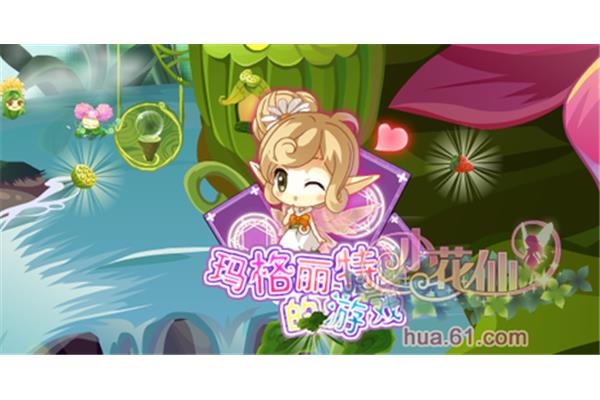 小花仙大结局,小花仙第十季主角是谁?