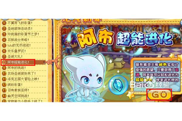 洛克王国阿布怎么抓,如何得到阿布?
