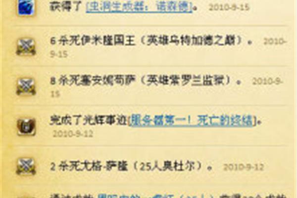 网易魔兽世界英雄榜,178位魔兽世界英雄榜