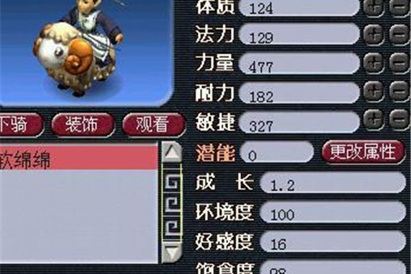 装裱境界8需要多少经验?宋卓的整体家居装饰
