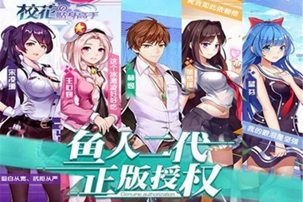 林一大结局,林一和楚梦瑶结婚了吗?