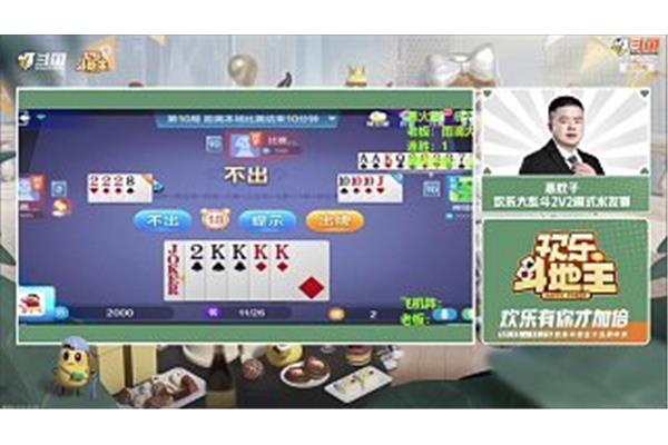 视频斗地主免费下载,手机可以视频斗地主吗?