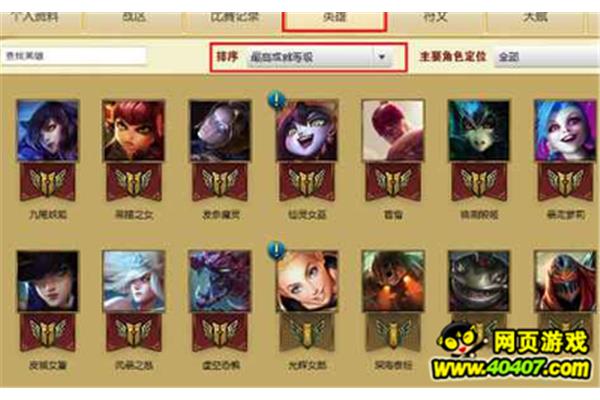 lol战争学院的荣耀,lol战争学院有哪些英雄?
