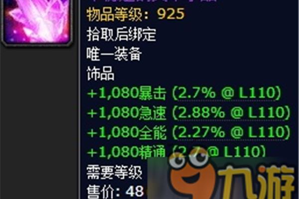 魔兽世界不稳定奥术,魔兽世界怀旧服不稳定水晶