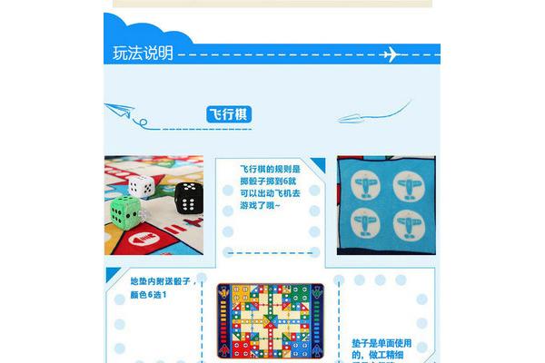立体声飞行棋规则,海底捞飞行棋规则