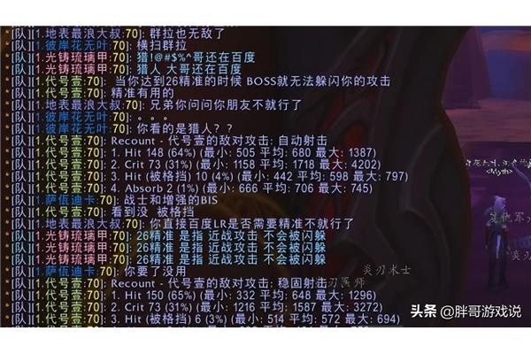 835耻辱碎片WOW猎人珠宝排名在哪里?