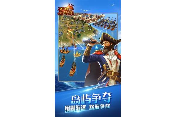 单机航海类游戏,如何下载QQ游戏导航争霸