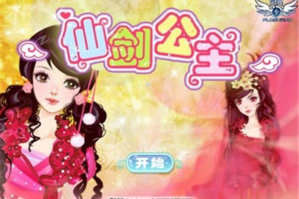 女生装扮小游戏,4399小游戏装扮课