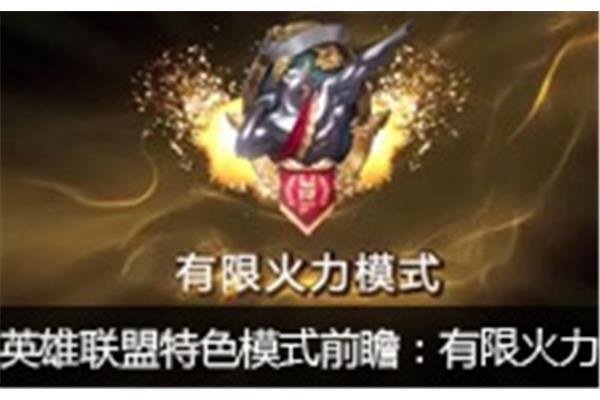 无限火力模式,一款拥有无限火力模式的手游